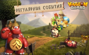 Регулярные события