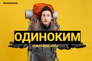 Знакомства и свидания: взгляд психолога