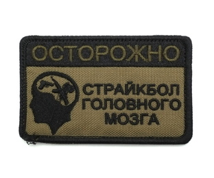 Страйкбол