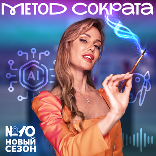 Нейросети и творчество