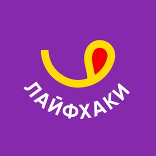 Лайфхаки от Narmak 🧐