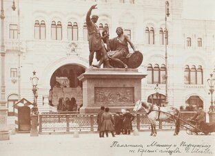 Москва Ретро фото