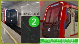Метро