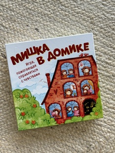 Психологические игры
