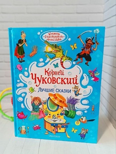 Книги для детей