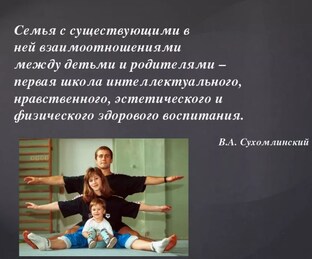 Великие люди и их СЕМЬЯ