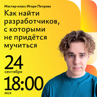 Мастер-классы