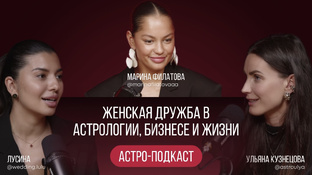 АСТРОПОДКАСТ🎙️