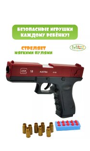 Детские игрушки 