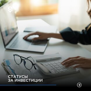 Миграция за инвестиции