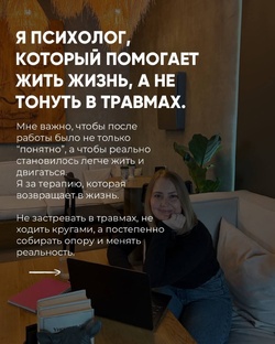 Как я работаю 