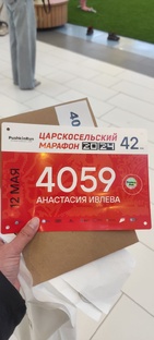 Про марафон