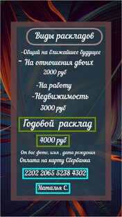 Таро прайс 