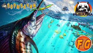 КЛЕВЫЕ ТОЧКИ. Русская рыбалка 4