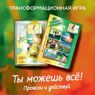 Моя авторская т-игра: поиграть оффлайн в Москве