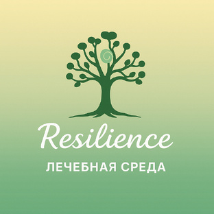 Лечебная среда