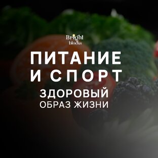 Здоровье & Спорт