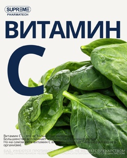 Посты-карусели Суприм Фарматек