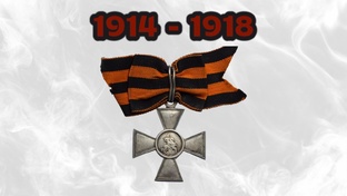 Первая мировая война