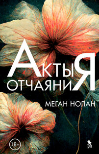 Молодые ирландские писательницы, что с вами не так? 
