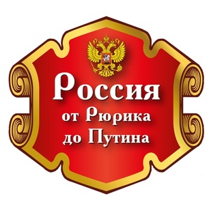 «Тени у трона: Кто правил на самом деле»