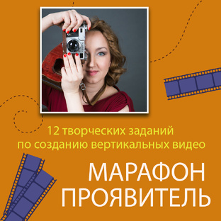 Научись создавать ролики