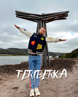 Мурманск\Териберка