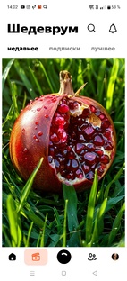 Будем здоровы!