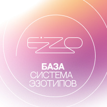 EZZO БАЗА