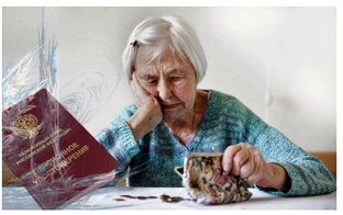 Квест"От пенсии до пенсии"