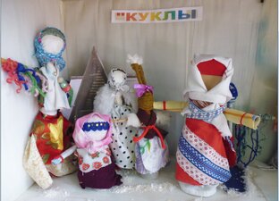 Народные куклы