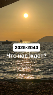 Тенденции с 2025 года на десятки лет вперёд
