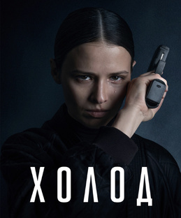 Сериалы отечественные 