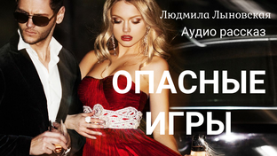Такая разная любовь