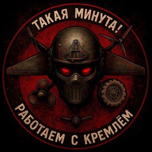 РАБОТАЕМ С КРЕМЛЁМ.ТАКАЯ МИНУУТА! 
