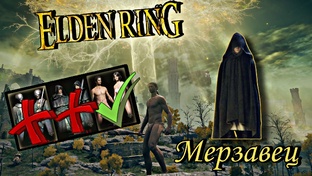 ELDEN RING
