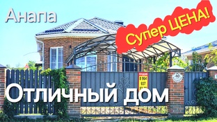 Продажа домов
