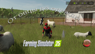 Farming Simulator 25 (Фарминг симулятор 25)