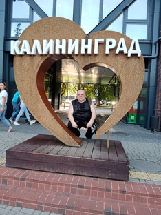 Кённигсберг, моя взрослая любовь