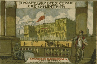 Красный Петроград