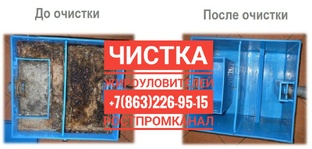 Чистка жироуловителей