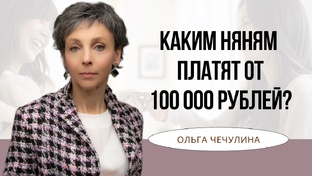 Трудоустройство няни