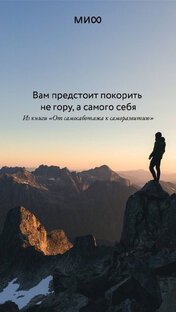 Режиссер своей судьбы 