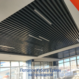 Кубообразная рейка