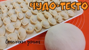 Тесто рецепты