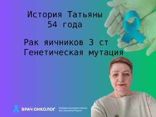 История Татьяны