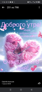 В будущее с Надеждой для глухих