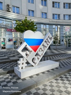 Рязань и жизнь рязанская ...