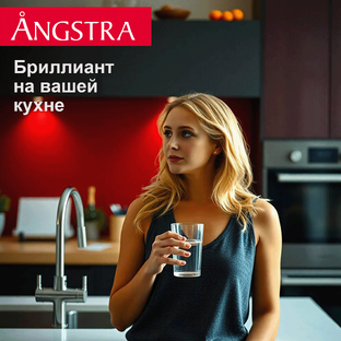 Angstra