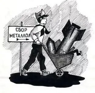 Металлокоп